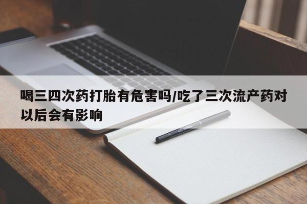 流产药微信买在线下单动态 第35页