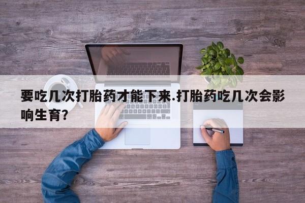 流产药微信买在线下单动态 第223页