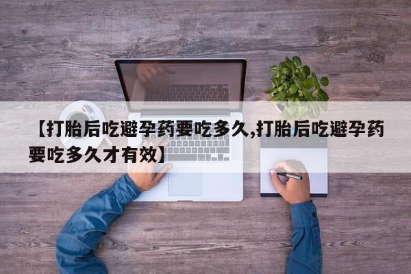 流产药微信买在线下单资讯 第215页